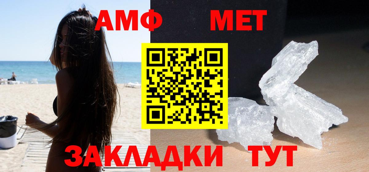 АМФЕТАМИН Premium  OMG ТОР  Зима  Вход с VPN  Амфетамин 