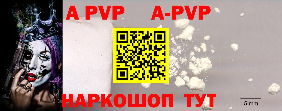 Alfa_PVP крисы CK  Вход с VPN  Зима  APVP  А ПВП Crystall 