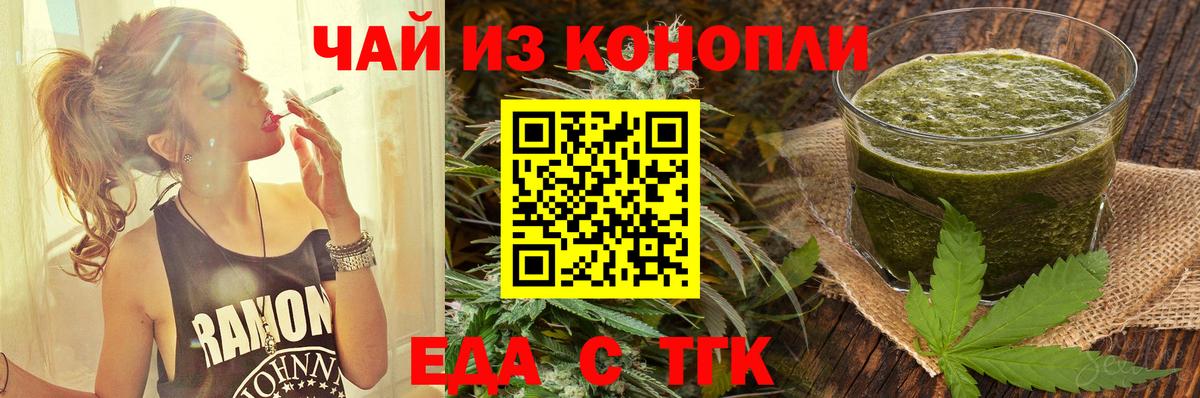 Печенье с ТГК конопля  Вход с VPN  Зима 