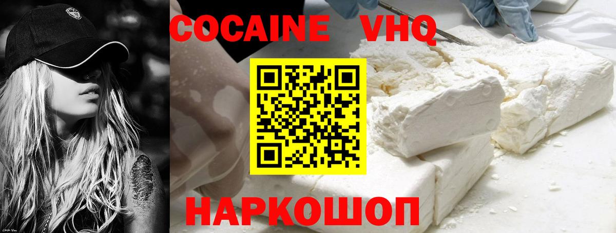 Зима  цены наркотик  Вход с VPN  КОКАИН Перу 