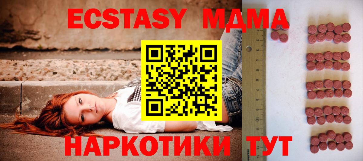 Экстази 280мг Зима