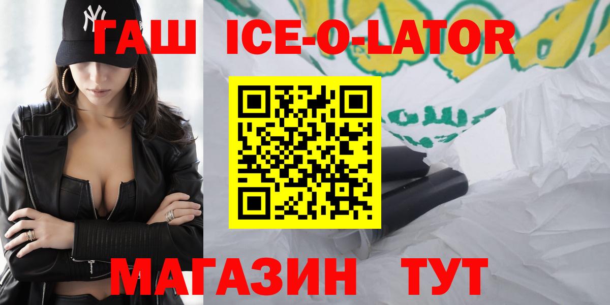 Зима  ГАШ 40% ТГК  Вход с VPN  ГАШИШ  ГАШИШ гашик 