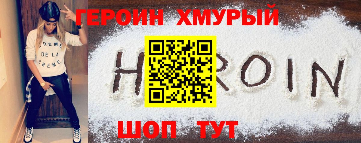 Героин афганец Зима