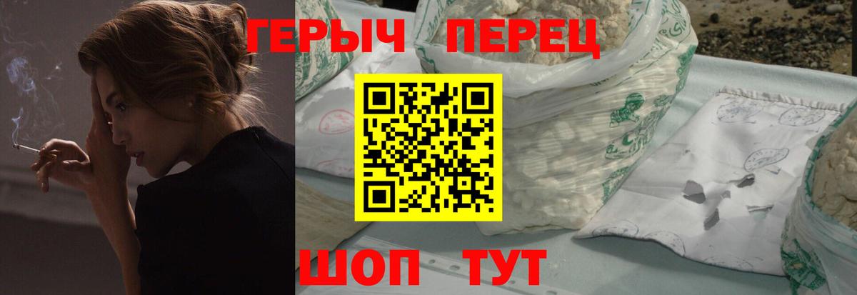 Зима  ГЕРОИН хмурый  Вход с VPN 