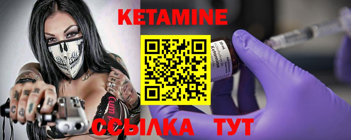 КЕТАМИН ketamine Зима