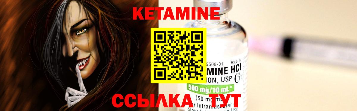 КЕТАМИН VHQ  КЕТАМИН ketamine  Вход с VPN  Зима 