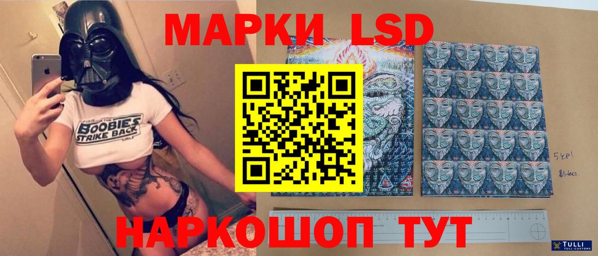 ЛСД экстази  hydra онион  ЛСД экстази кислота  Вход с VPN  Зима  ЛСД экстази кислота 