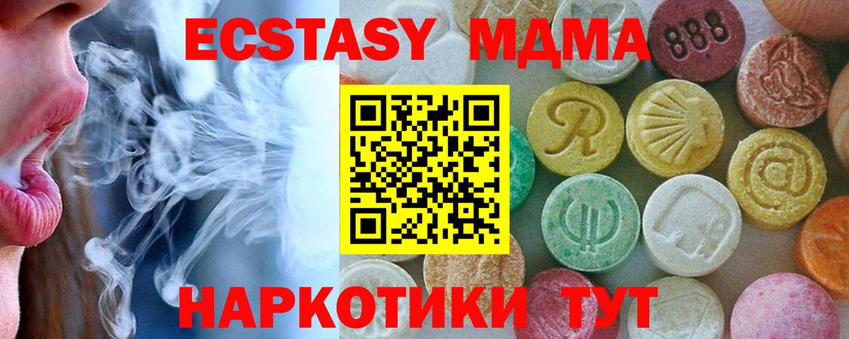 МДМА crystal  MDMA  Вход с VPN  Зима  МДМА кристаллы 
