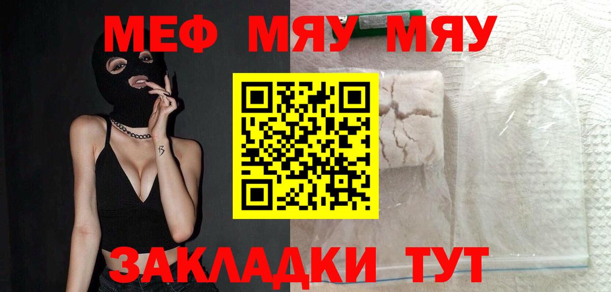 хочу наркоту  Вход с VPN  МЕФ  Зима  Меф мука 
