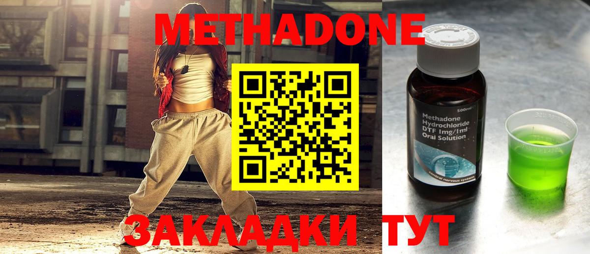 Метадон мёд  Метадон кристалл  Зима  Вход с VPN 