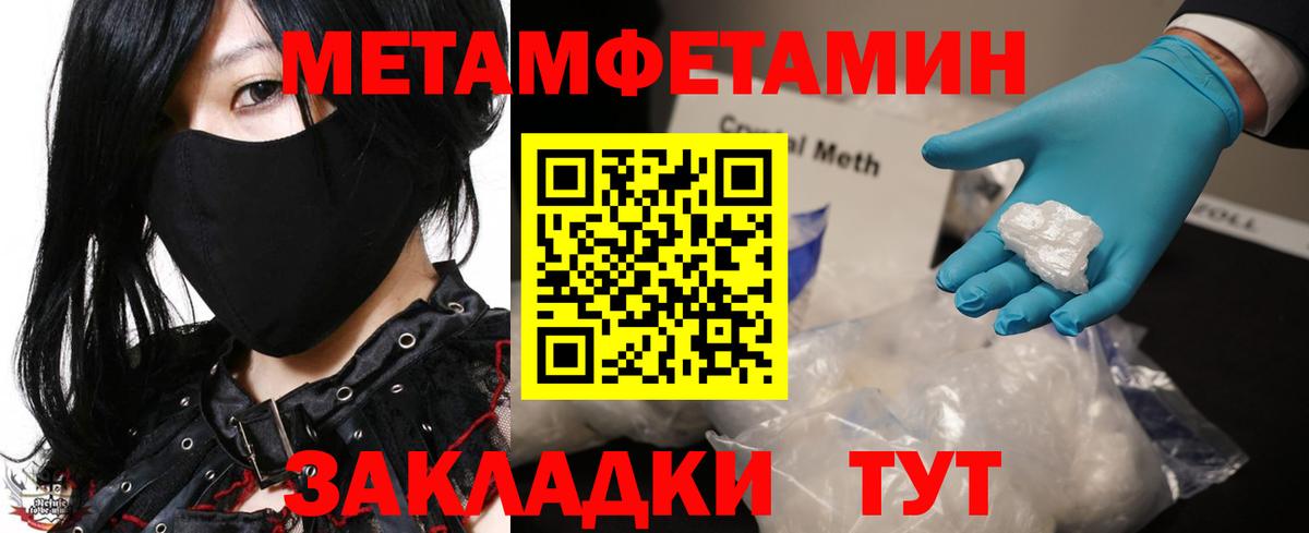Метамфетамин Декстрометамфетамин 99.9% Зима