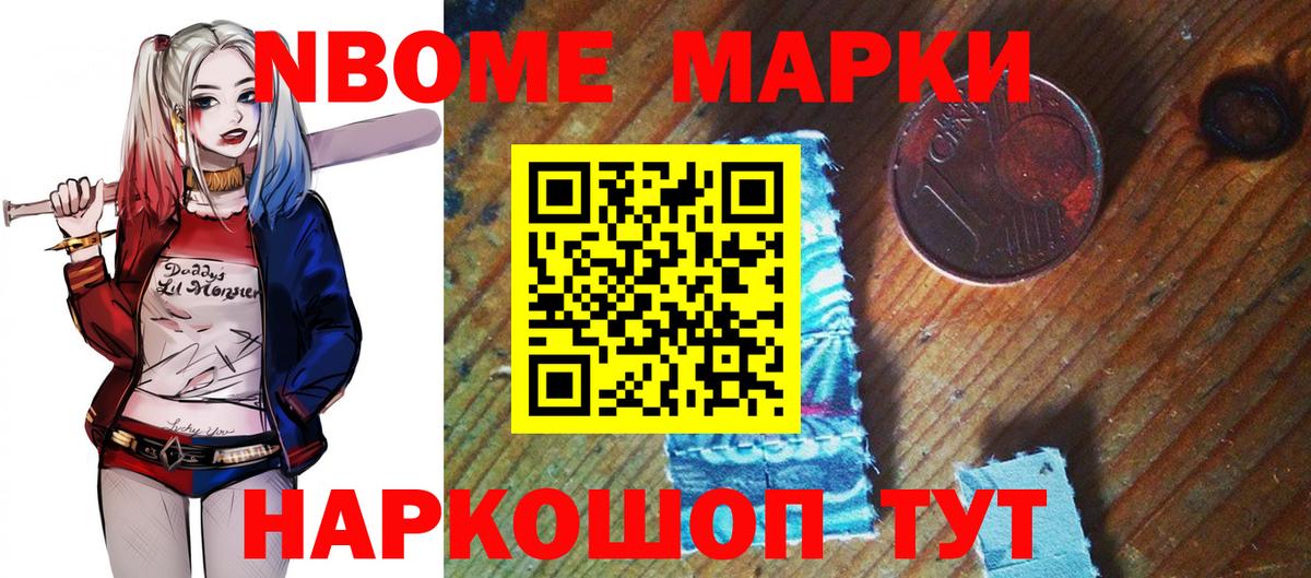 Наркотические марки 1,5мг  Вход с VPN  Марки 25I-NBOMe  Зима 