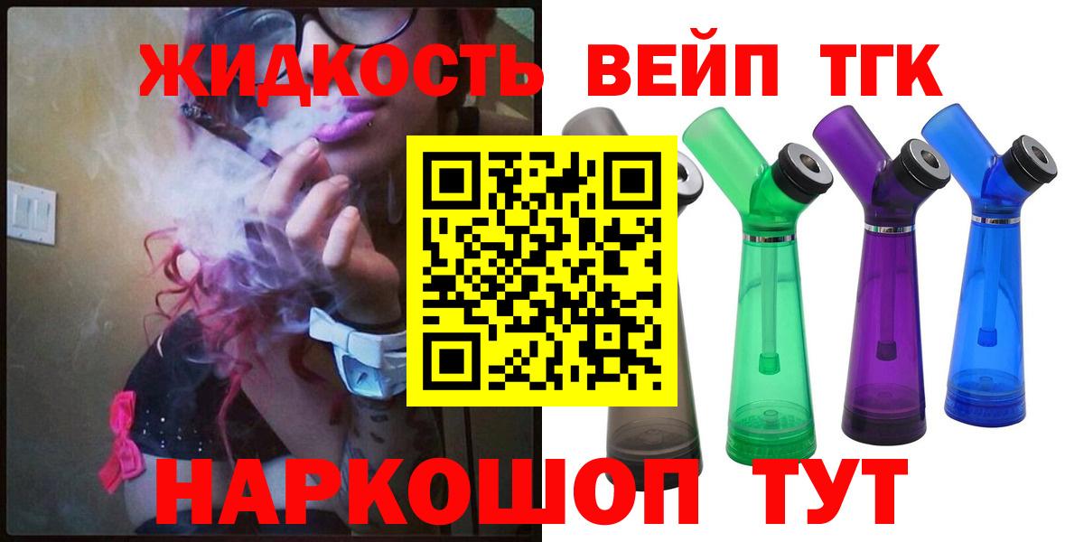 Дистиллят ТГК жижа  хочу   Зима  Вход с VPN 
