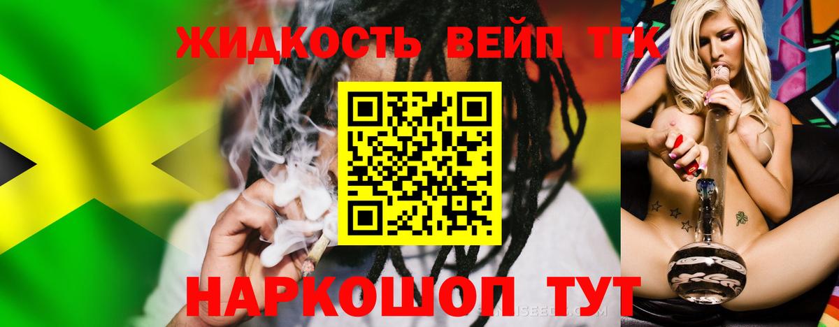 ТГК THC oil Зима